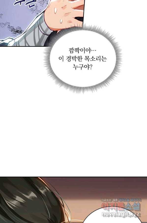 학사신공 47화 35