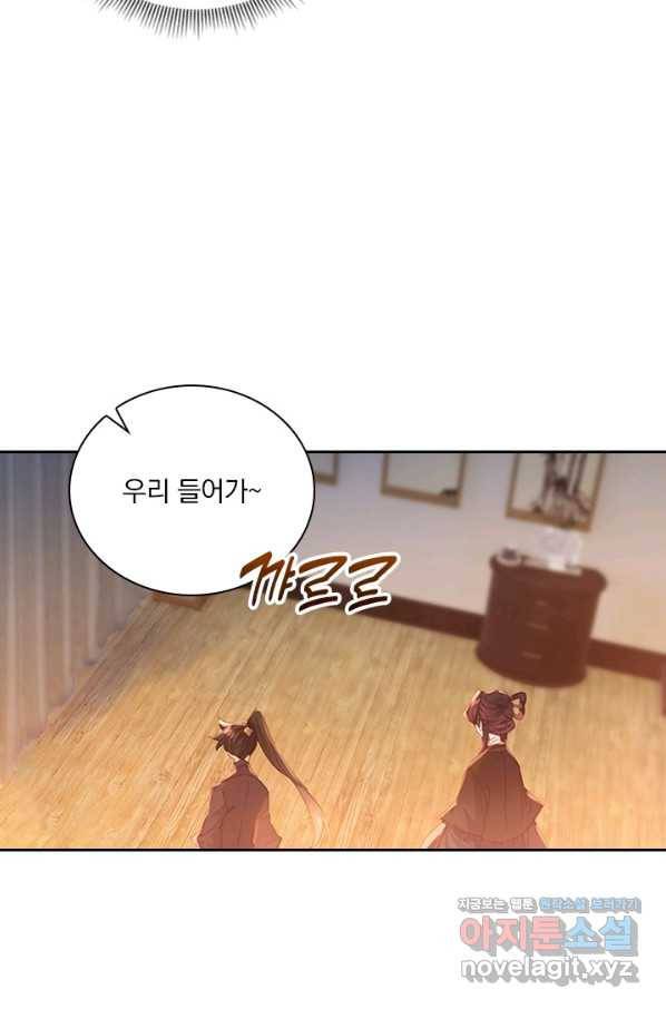 학사신공 47화 38
