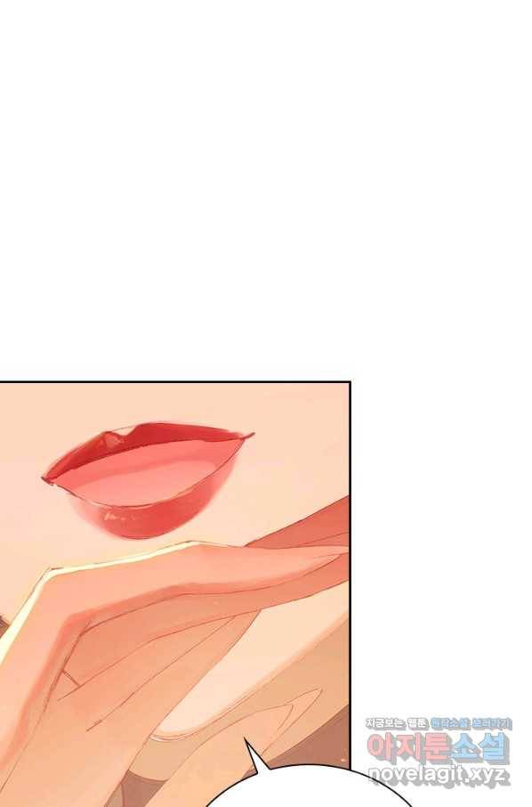 학사신공 47화 40