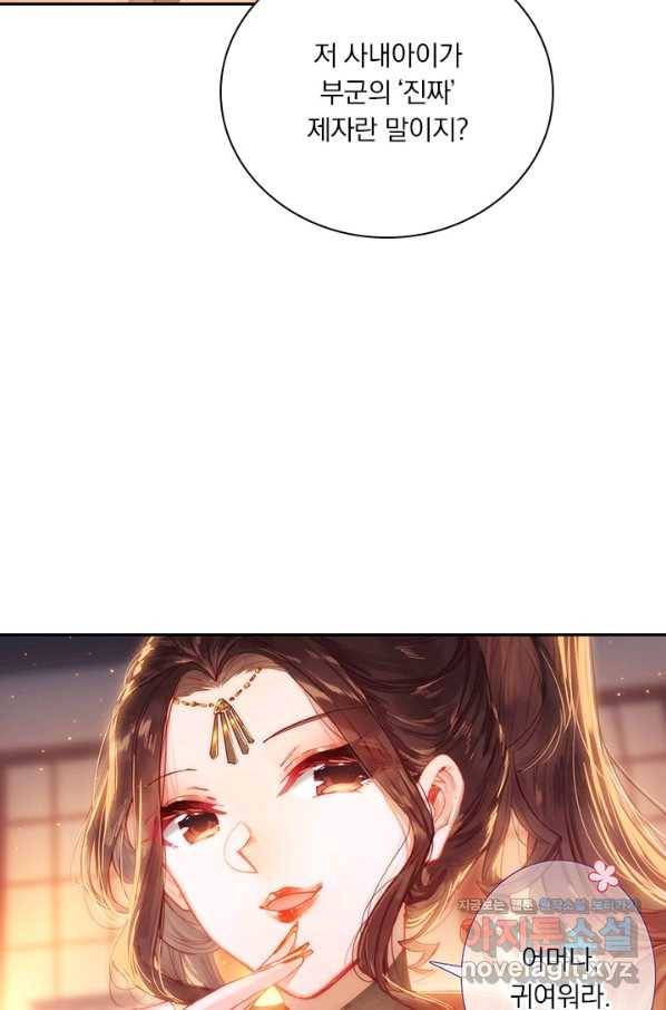 학사신공 47화 41