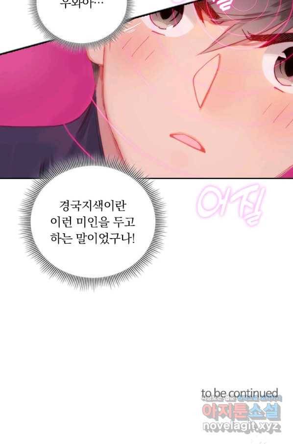 학사신공 47화 43