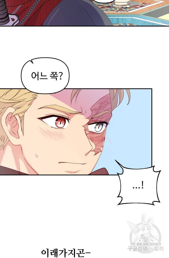 남편은 됐고, 돈이나 벌렵니다 23화 6