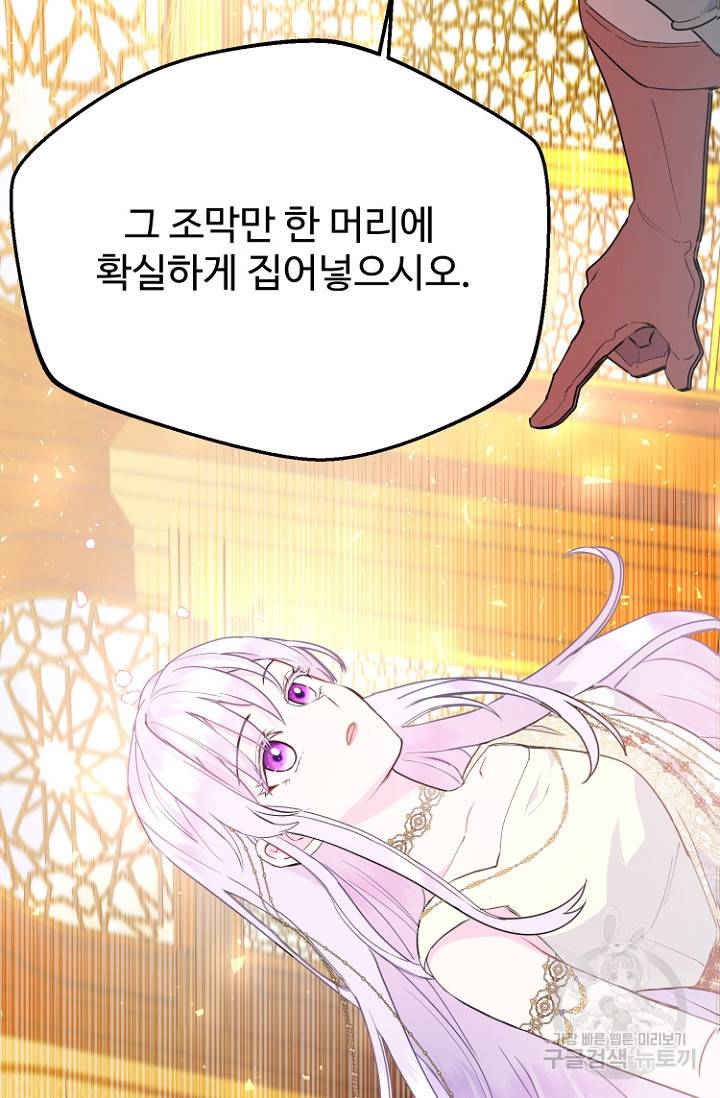 남편은 됐고, 돈이나 벌렵니다 23화 11