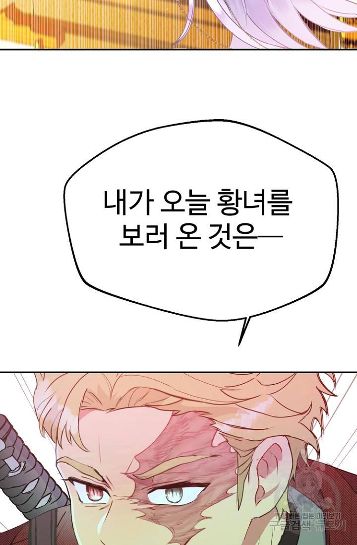 남편은 됐고, 돈이나 벌렵니다 23화 12