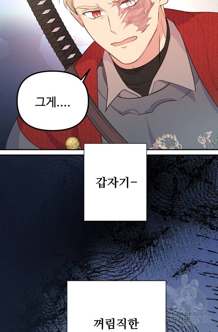 남편은 됐고, 돈이나 벌렵니다 23화 20
