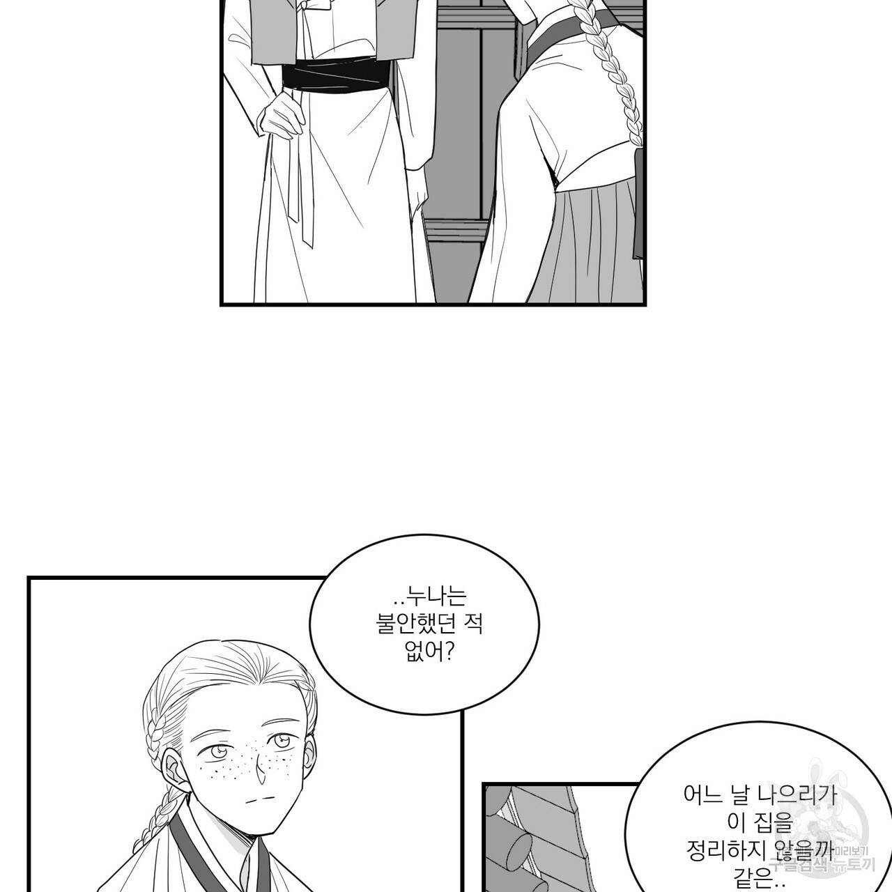 머리 검은 짐승 27화 9