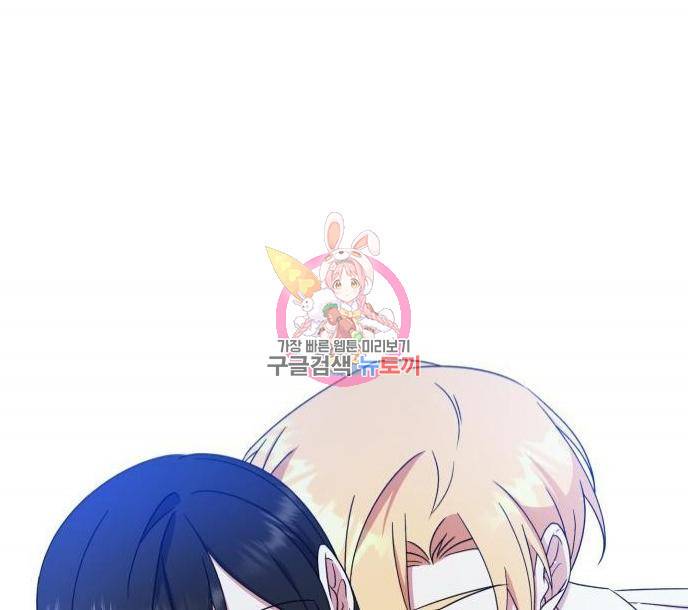 루크 비셸 따라잡기 18화 1