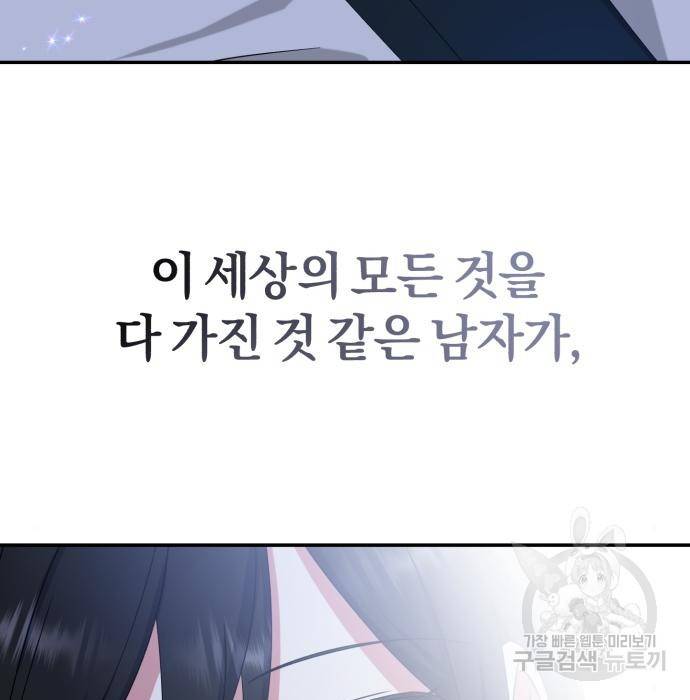 루크 비셸 따라잡기 18화 4