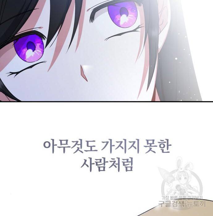루크 비셸 따라잡기 18화 5