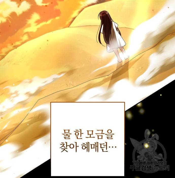 루크 비셸 따라잡기 18화 10