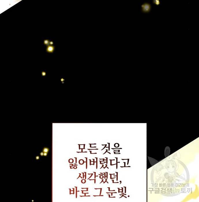 루크 비셸 따라잡기 18화 11