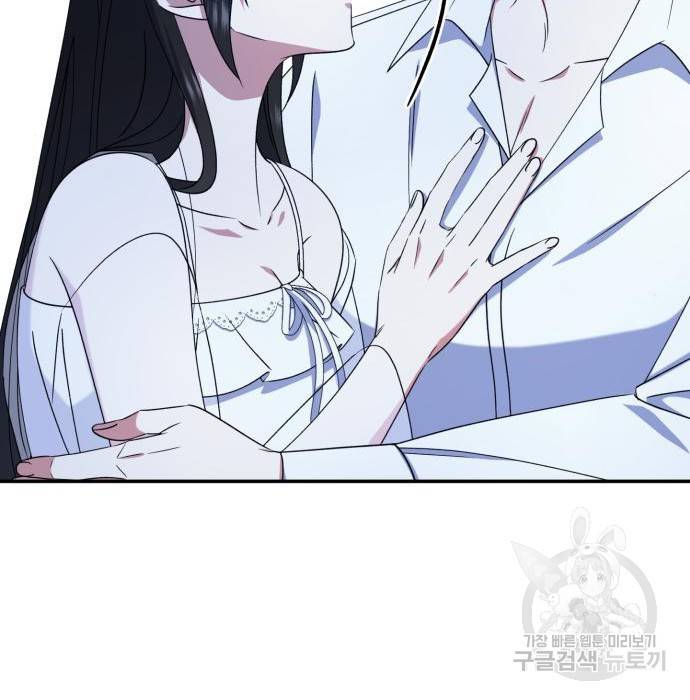 루크 비셸 따라잡기 18화 15