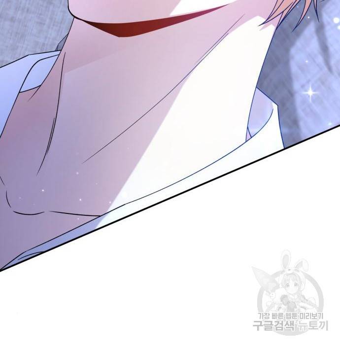 루크 비셸 따라잡기 18화 20