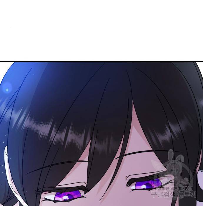 루크 비셸 따라잡기 18화 21
