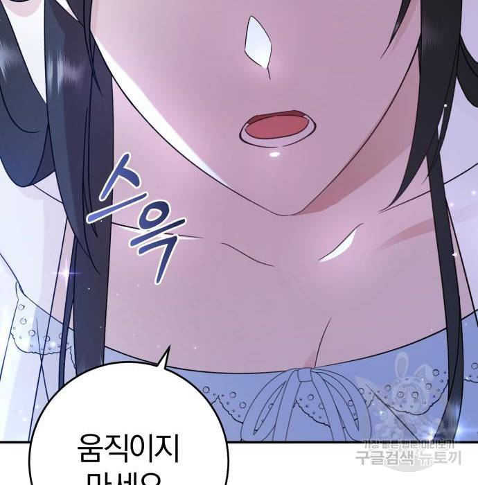 루크 비셸 따라잡기 18화 22