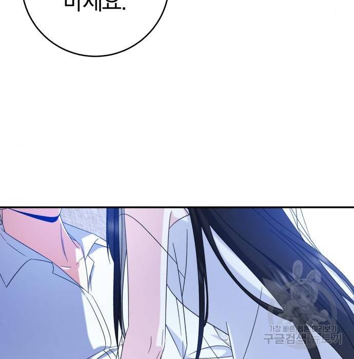 루크 비셸 따라잡기 18화 23