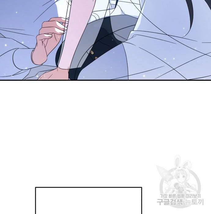 루크 비셸 따라잡기 18화 24