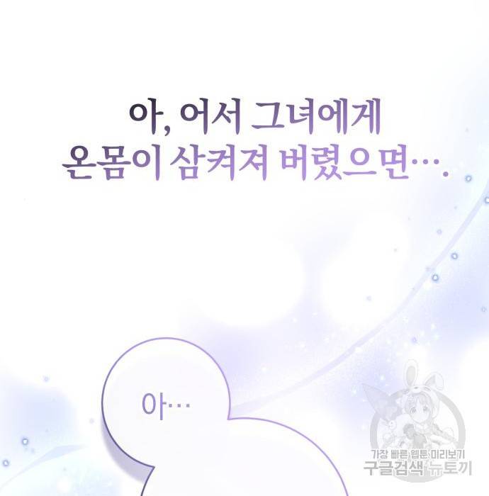 루크 비셸 따라잡기 18화 31