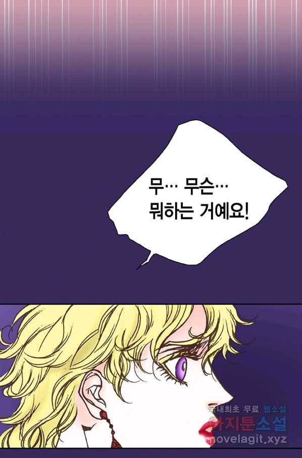에뷔오네 105화 2