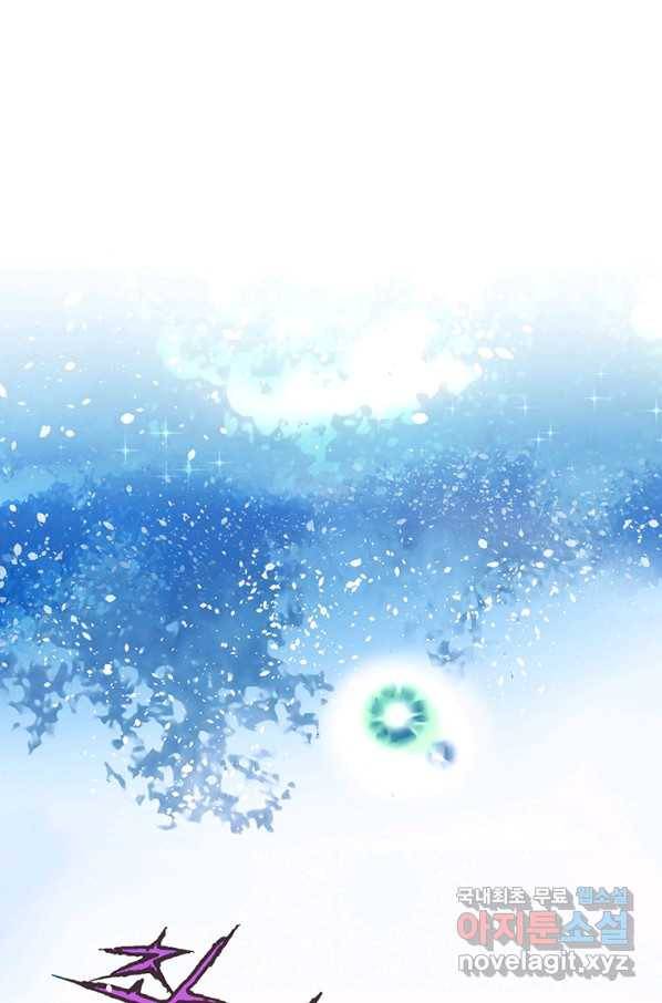 에뷔오네 105화 6