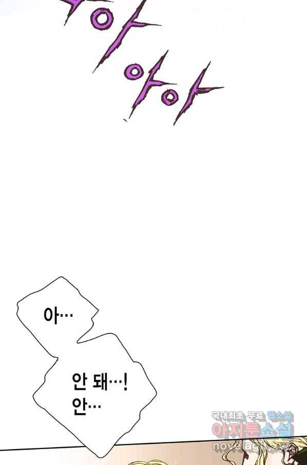 에뷔오네 105화 7