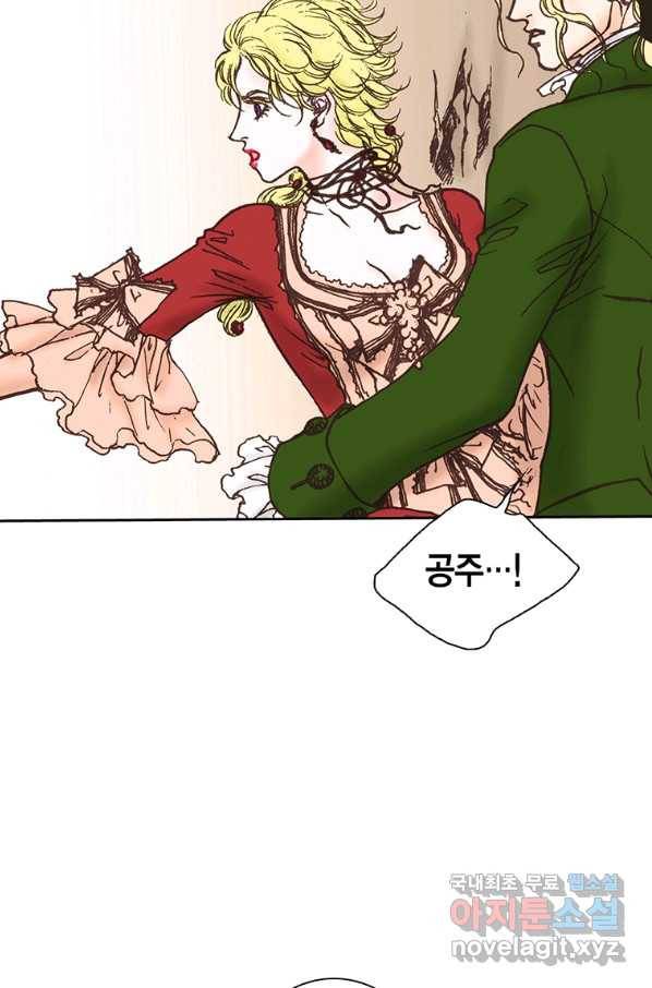 에뷔오네 105화 8