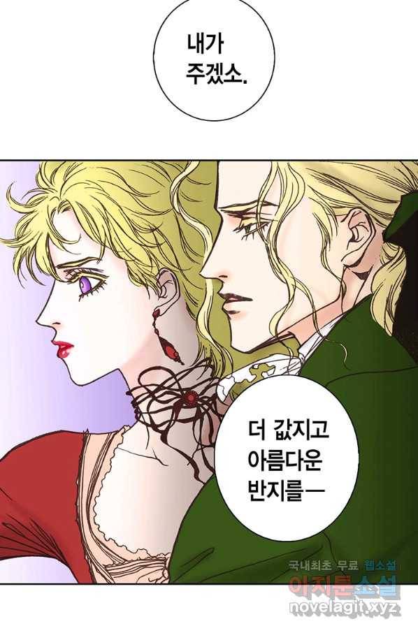 에뷔오네 105화 9