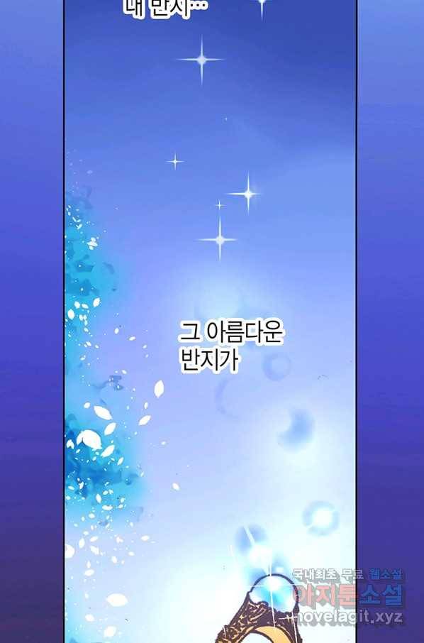 에뷔오네 105화 11