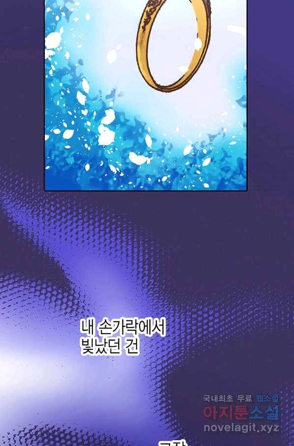 에뷔오네 105화 12