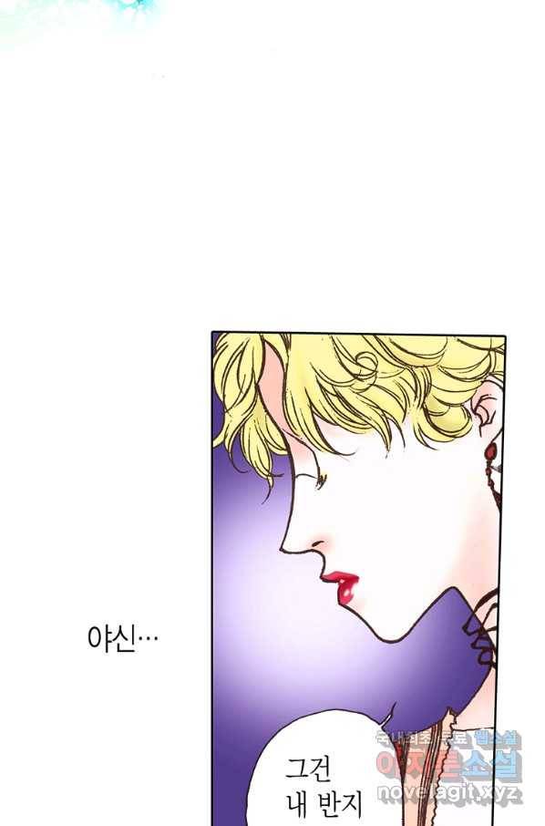 에뷔오네 105화 15