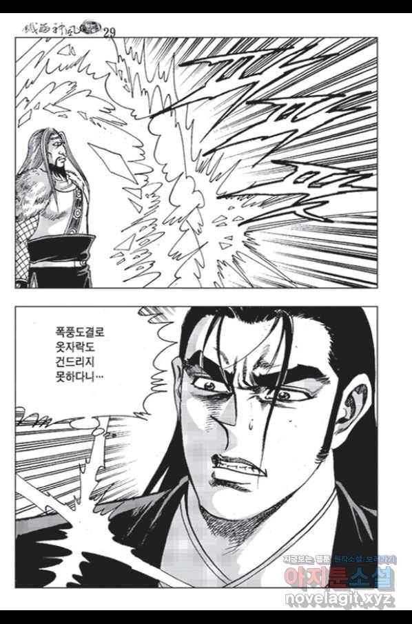 철면신풍 58화 3