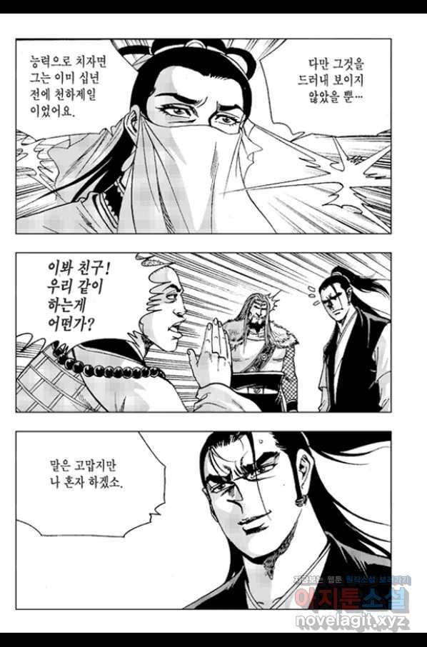 철면신풍 58화 5