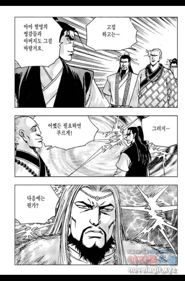 철면신풍 58화 6
