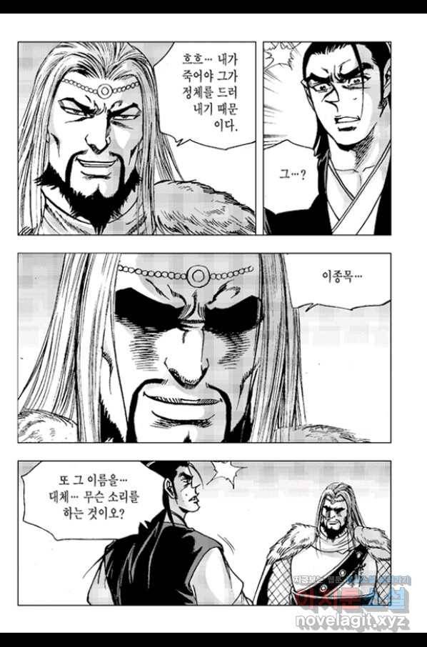 철면신풍 58화 11