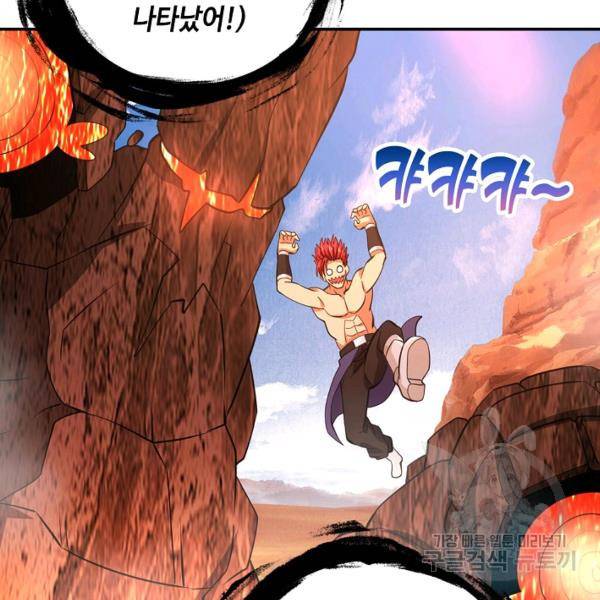 론의 지배자: 회귀하여 세상을 삼키다 158화 4