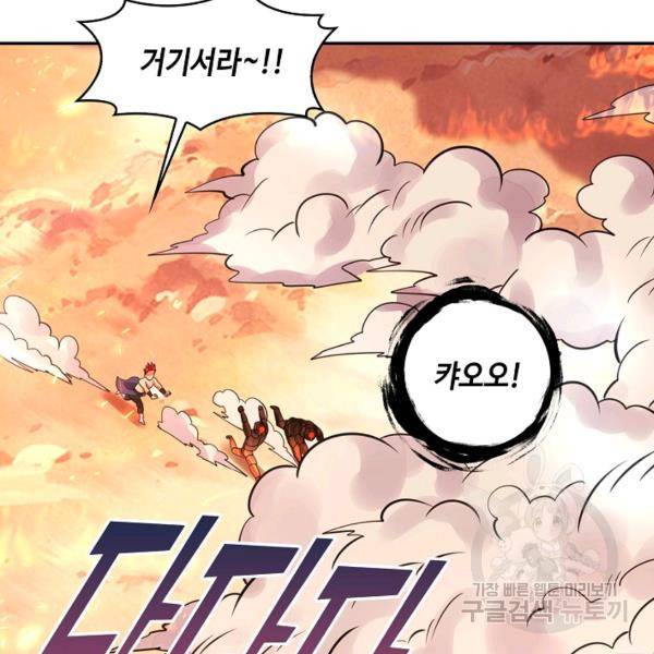 론의 지배자: 회귀하여 세상을 삼키다 158화 6