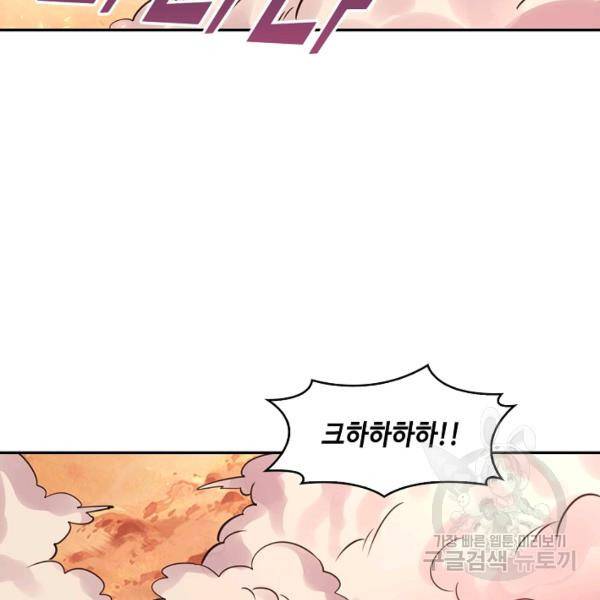 론의 지배자: 회귀하여 세상을 삼키다 158화 7