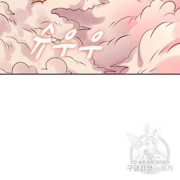 론의 지배자: 회귀하여 세상을 삼키다 158화 8