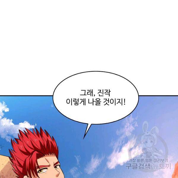 론의 지배자: 회귀하여 세상을 삼키다 158화 11