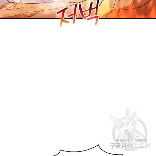 론의 지배자: 회귀하여 세상을 삼키다 158화 15