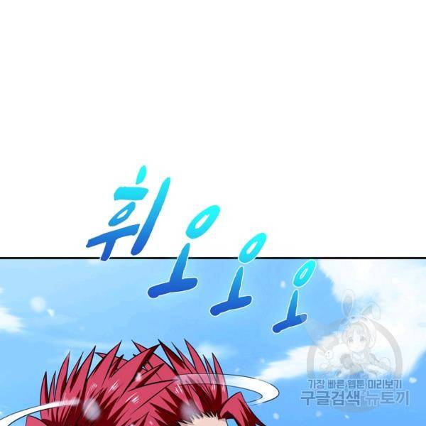 론의 지배자: 회귀하여 세상을 삼키다 158화 18