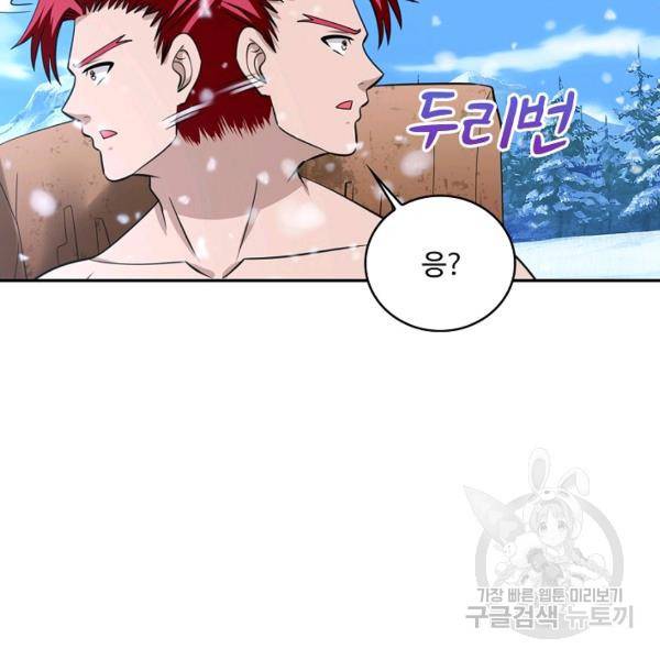 론의 지배자: 회귀하여 세상을 삼키다 158화 19