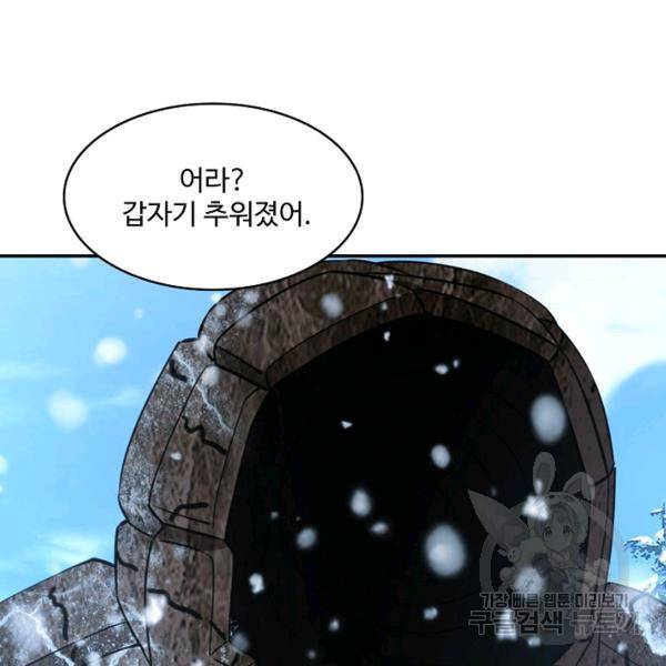 론의 지배자: 회귀하여 세상을 삼키다 158화 20
