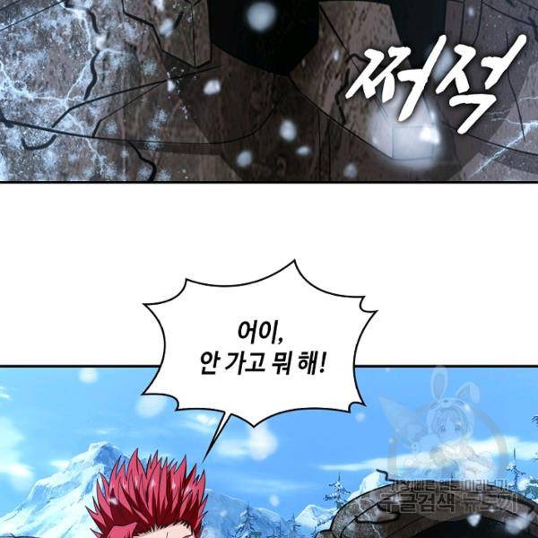 론의 지배자: 회귀하여 세상을 삼키다 158화 21