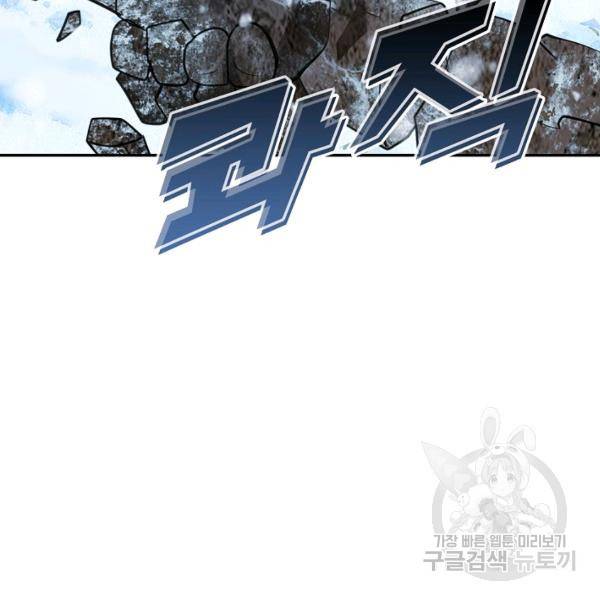 론의 지배자: 회귀하여 세상을 삼키다 158화 24
