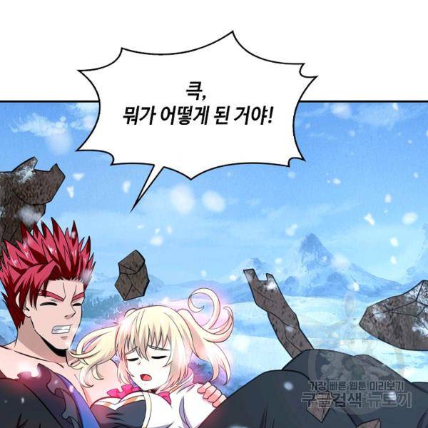 론의 지배자: 회귀하여 세상을 삼키다 158화 25