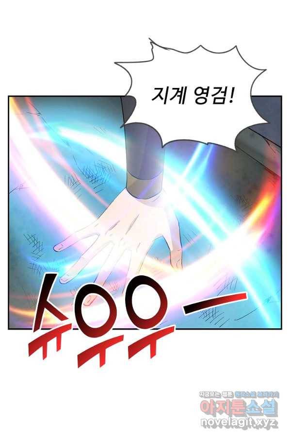 검역창궁 277화 3