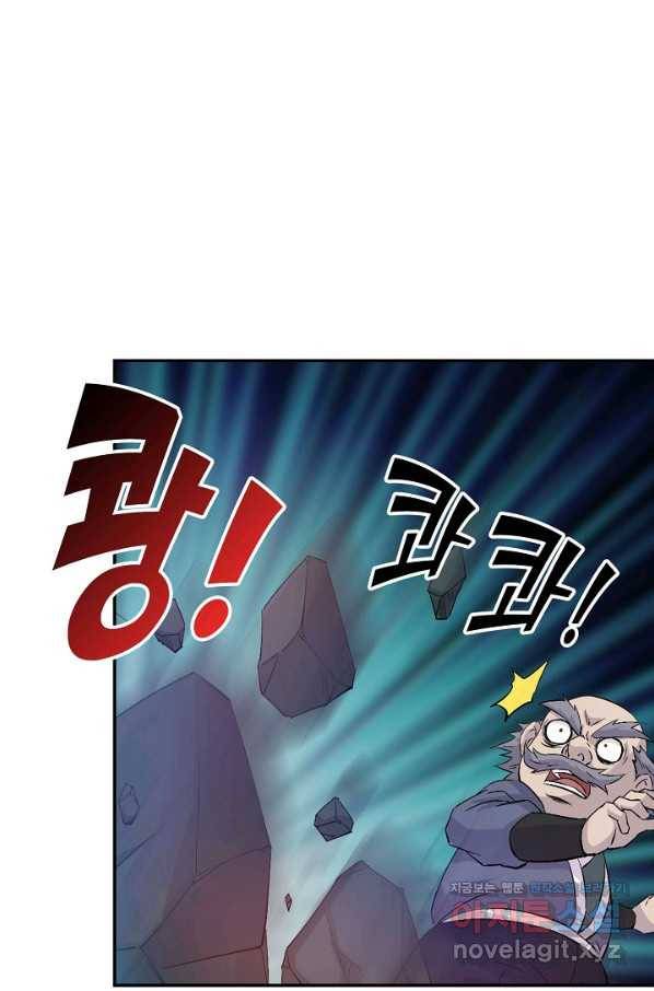 검역창궁 277화 4