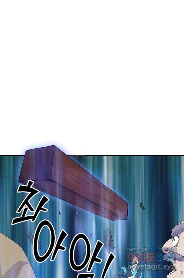 검역창궁 277화 5