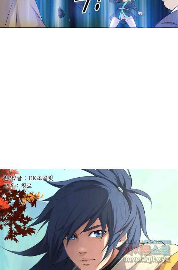 검역창궁 277화 6